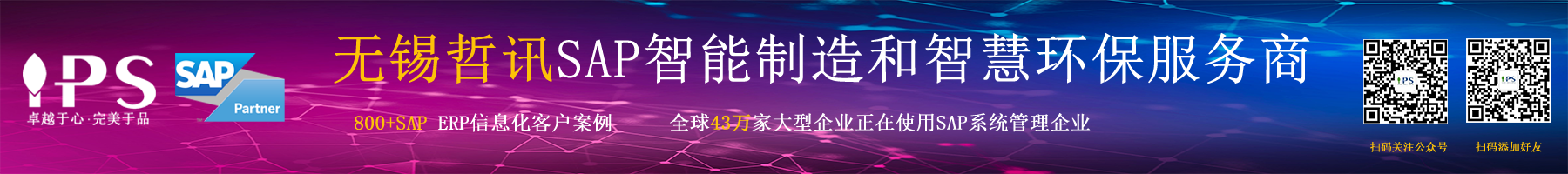 半導(dǎo)體測試SAP